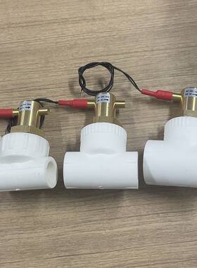 PPR32ppr40管靶式空气能中央空调缺水保护水流开关6分1寸传感应器