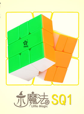 裕鑫小魔法SQ1磁力小魔法SQ1磁力魔方益智儿童玩具注意力课间礼物