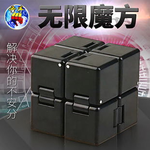 圣手无限魔方黑色方块解压益智玩具手指翻转折叠魔方注意力初学者