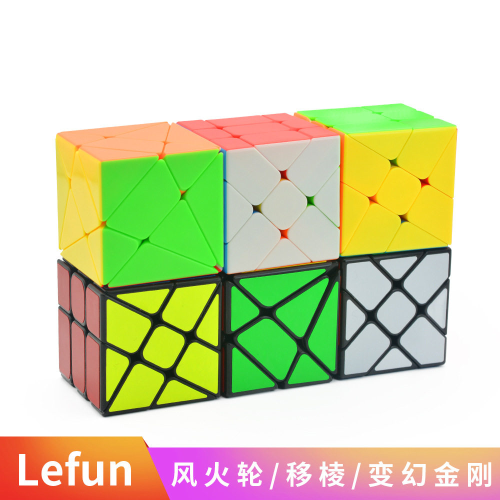 lefun异形魔方系列三阶移棱变幻金刚火轮风魔中魔黑彩益智初学者