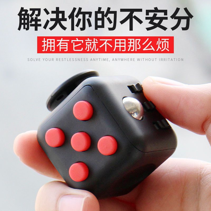 解压小方块减压骰子无限魔方上课无聊发泄学生成人网红玩具注意力
