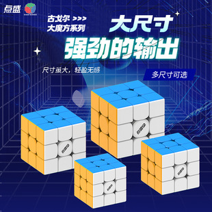 点盛磁力23阶大魔方8cm9cm10cm正阶实色魔方顺滑旋转磁性魔方玩具