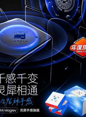 GAN14 Maglev UV三阶磁悬浮磁力魔方GAN3阶速拧练习比赛专业益智