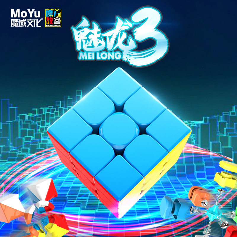 魔域魔方教室魅龙3魔方黑色魅龙3专业比赛三阶顺滑3阶玩具注意力