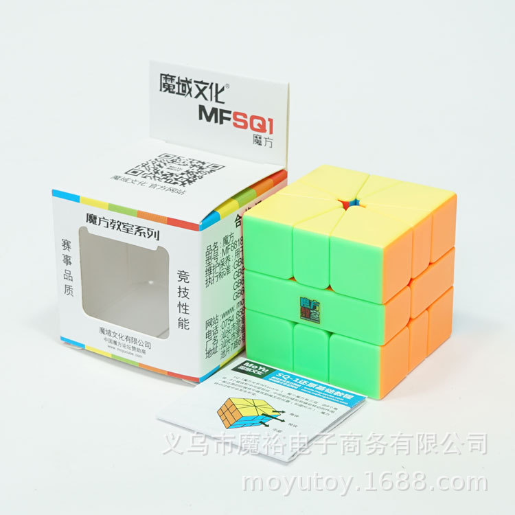 魔域文化魔方教室sq1魔方魔域竞速异形儿童趣味玩具注意力初学者