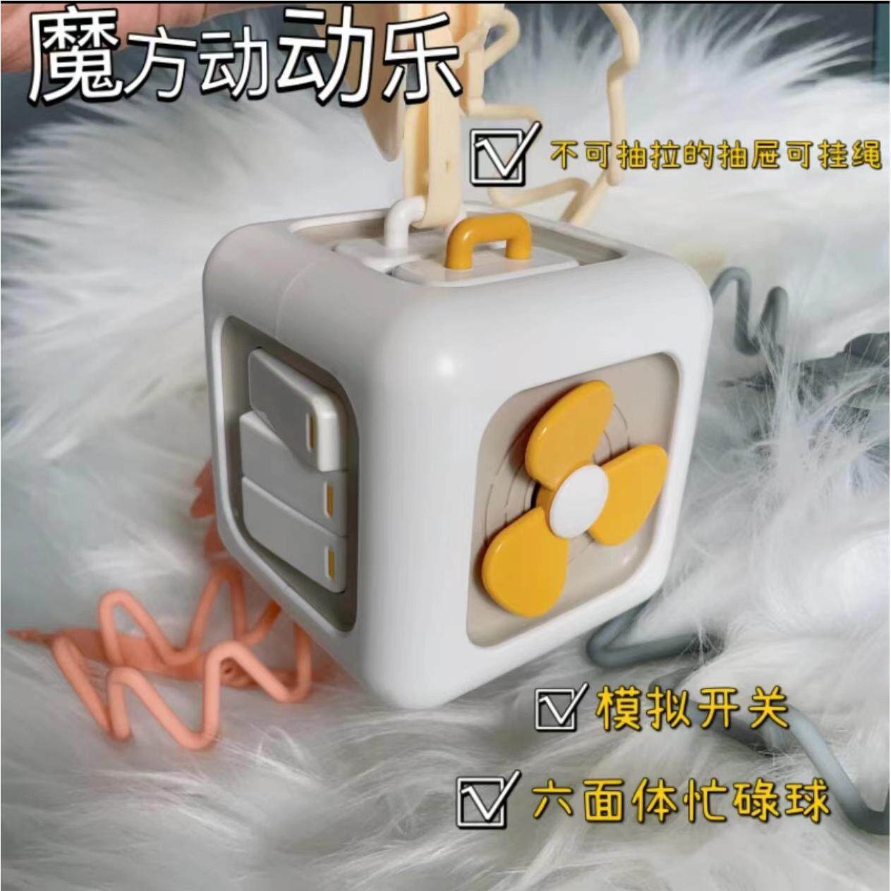 魔方动动乐ABS材质图形认知动手动脑益智儿童玩具注意力新手解压