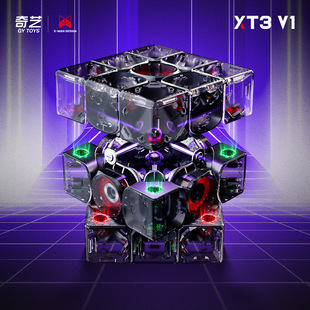 奇艺XT3 V1旗舰先锋UV双版本赛事比赛专用XMD磁悬浮魔方益智玩具
