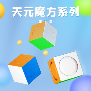 永骏天元魔方YJ8555彩色免贴纸儿童益智玩具逻辑训练启蒙魔方玩具