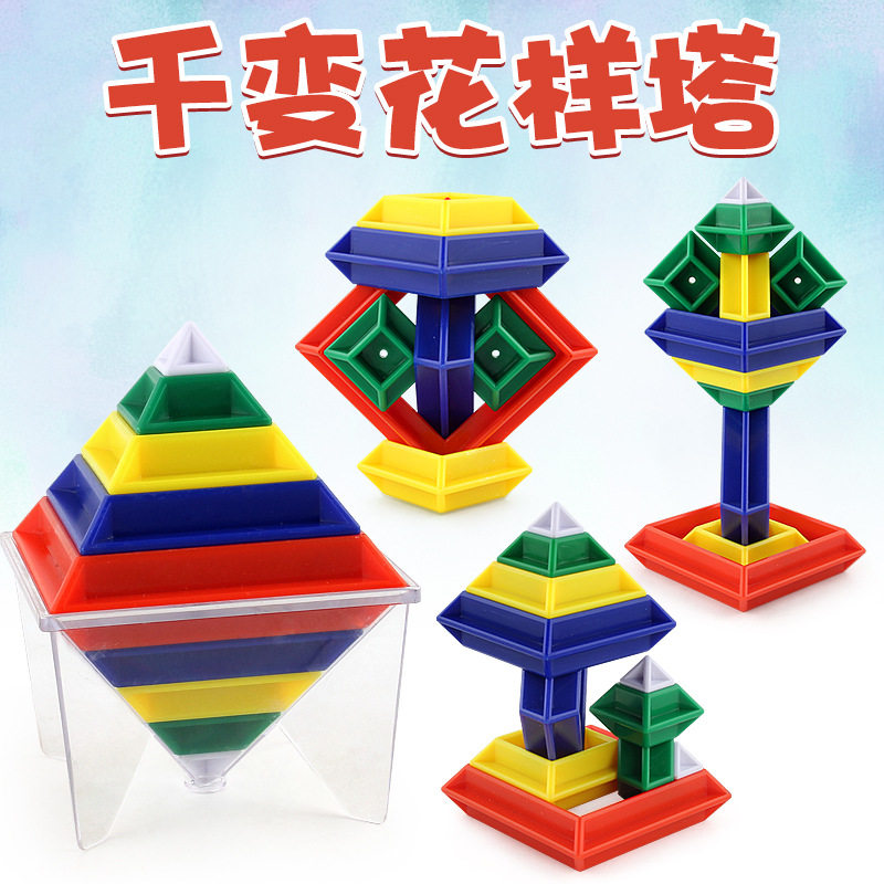 魔力转花样塔儿童智力积木魔方益智科教组装玩具附带说明书注意力图片