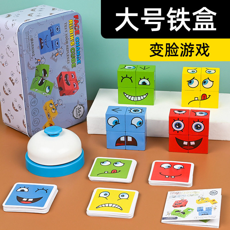 幼儿童木制变脸魔方桌游积木带按铃大号铁盒拼图亲子益智玩具礼物