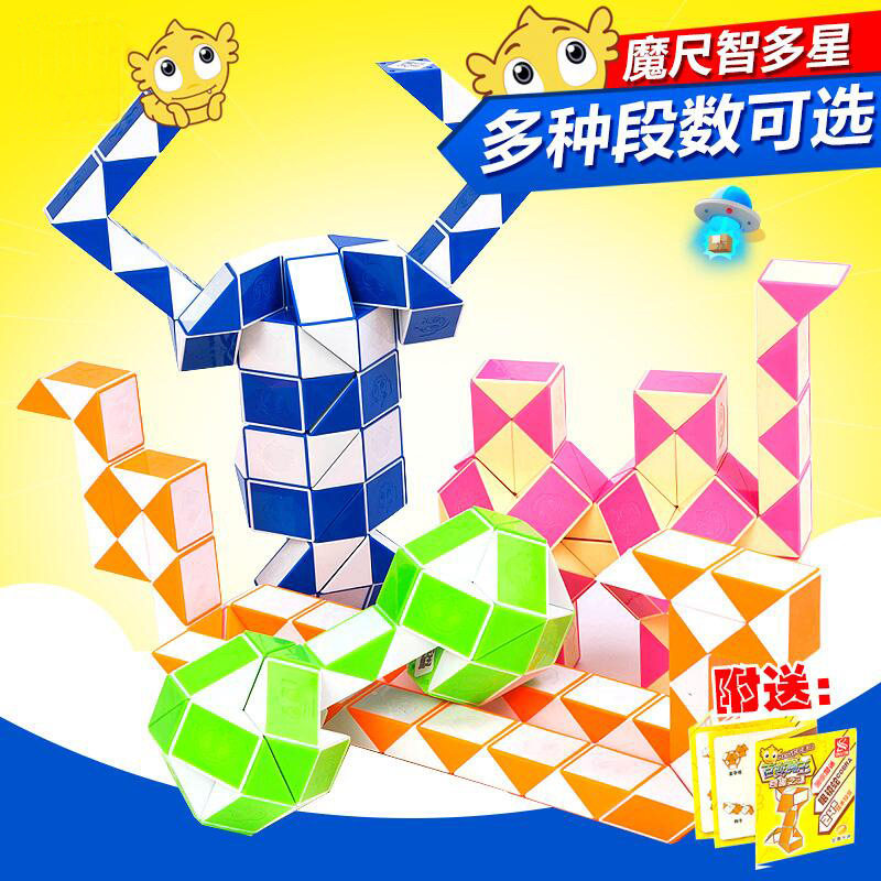 百变魔王魔尺新乐新百变魔尺24段36/48/60/72段魔尺魔方玩具新手