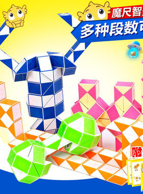 百变魔王魔尺新乐新百变魔尺24段36/48/60/72段魔尺魔方玩具新手