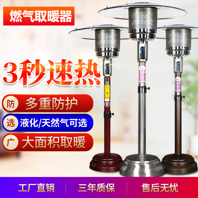 暖冬天然气液化气家用户外取暖器