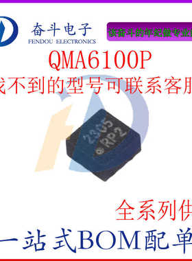 原装正品 QMA6100P 封装 LGA-12 三轴加速度传感器芯片