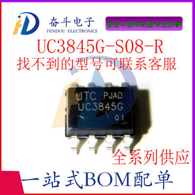 UC3845G-S08-R电源管理IC芯片