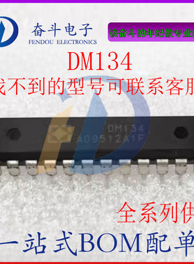 原装正品 DM134 直插DIP24 16路恒流 流星灯驱动IC电源芯片