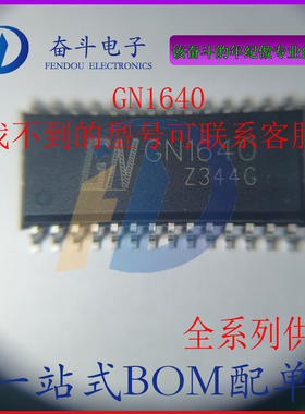 原装现货 GN1640 封装 SOP-28 全新LED显示驱动芯片 可直拍