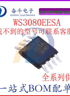 原装正品 WS3080EESA 封装MSOP-8 RS-485/RS-422收发器芯片