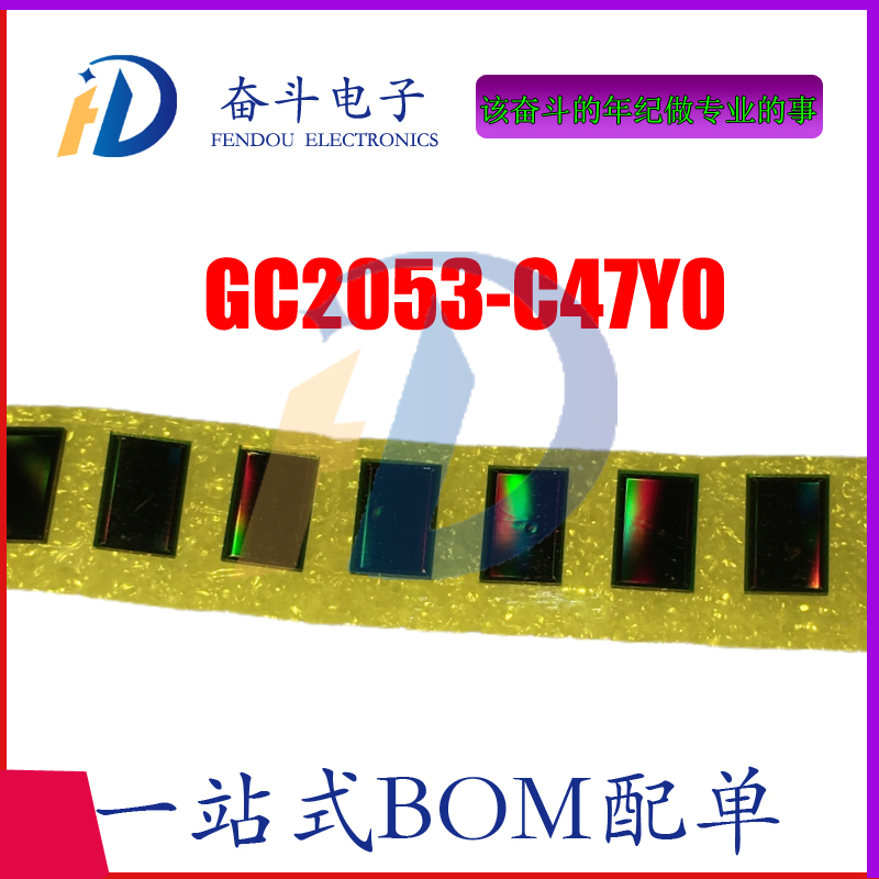 全新原装 GC2053 GC2053-C47Y0 BGA两百万像素芯片IC图像传感器-封面