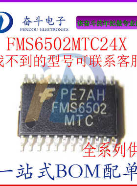 原装正品 FMS6502MTC24X  封装 SOP24 逻辑IC芯片