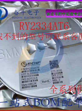 原装RY2334AT6 SOT23-6 丝印mBE** OVP过流 2.5V-40V过压保护芯片