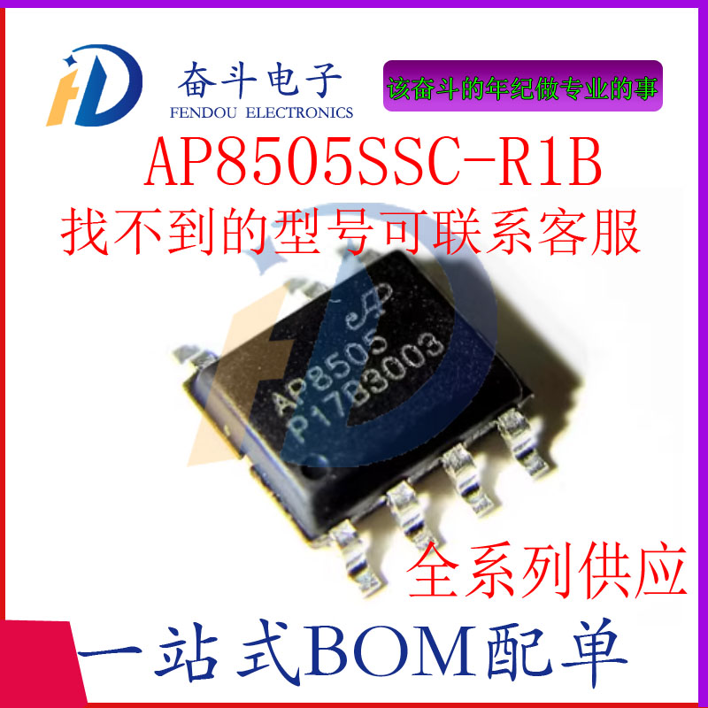 AP8505SSC-R1B非隔离电源芯片