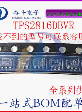 TPS2816DBVR 贴片SOT23-5 印字 丝印PAAI PAA1电桥驱动器芯片 IC