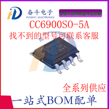 CC6900SO-5A SOP-8 单芯片霍尔效应电流传感器 灵敏度400mV/A