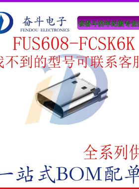 FUS608-FCSK6K USB3.1 C型 24触点母座黑色 夹板式(0.8mm) 连接器