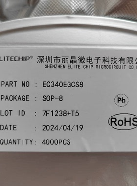 EC340EGCS8 2.0-4.8V 定时器芯片 上电不工作OUT高电平 原装现货