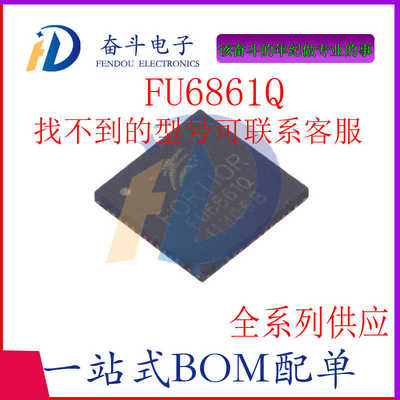 FU6861Q电动机控制器芯片