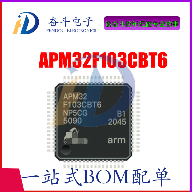 APM32F103CBT6 LQFP-48 32位微控制器-MCU单片机全新原装-封面