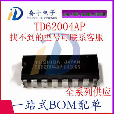 原装正品TD62004AP驱动器芯片