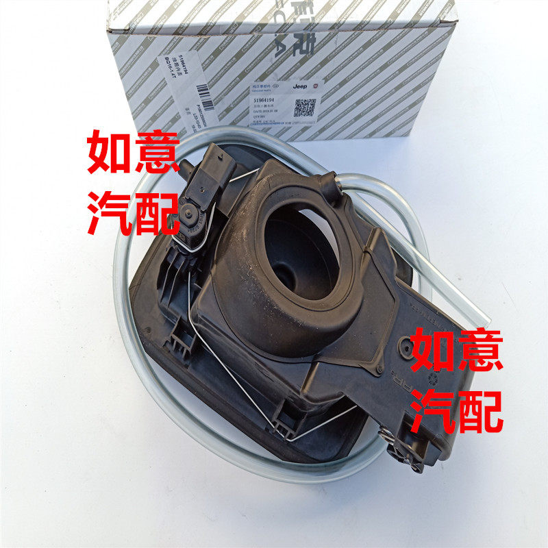 适用于Jeep自由侠油箱加油口指南者油箱加油口座加油箱盖底座