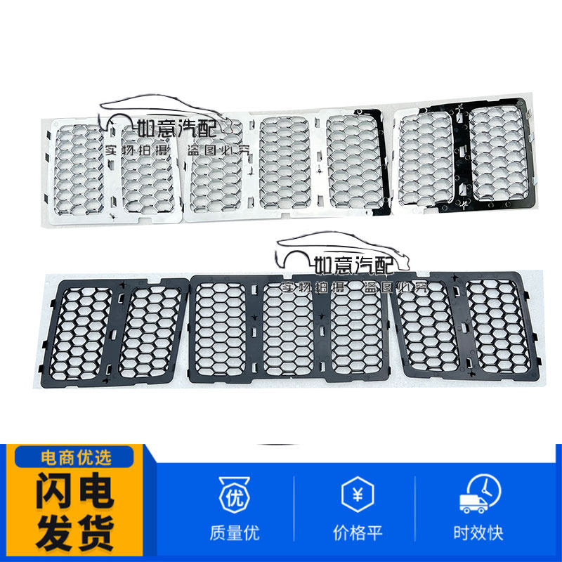 适用于jeep大切诺基中网内衬中网格栅蜂窝版中网防虫网14-16款用