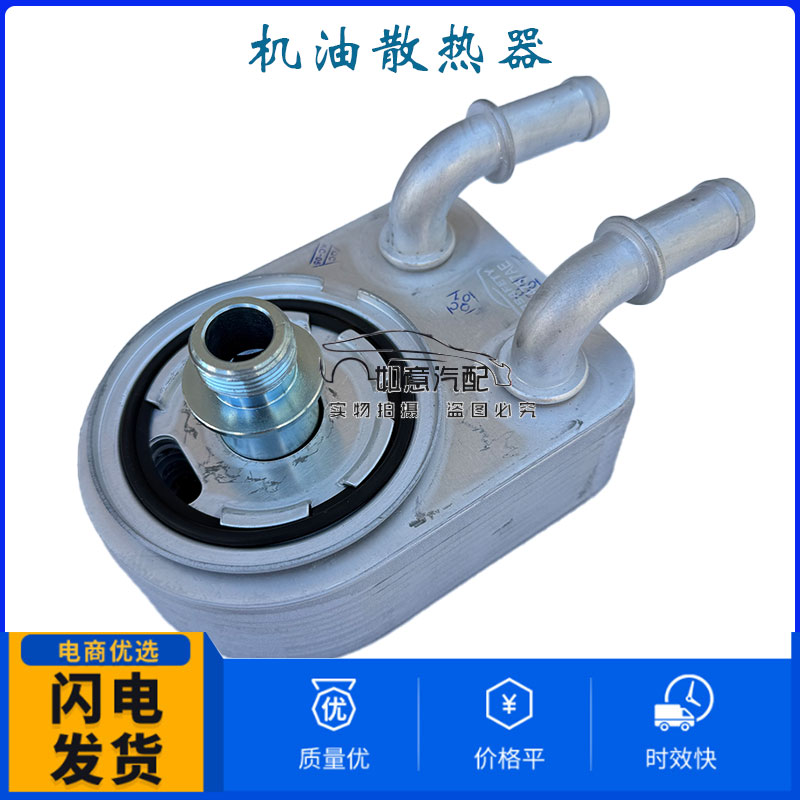 吉普指南者机油散热器质保半年