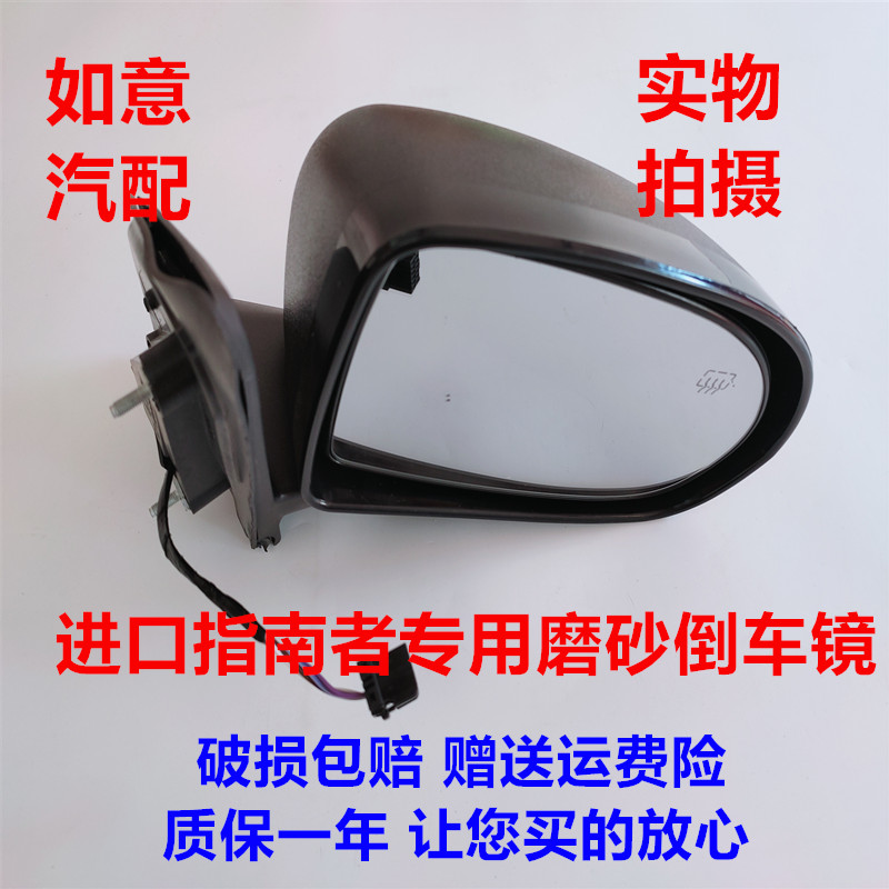 适用于jeep指南者后反光镜倒车镜