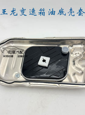 道奇霸王龙变速箱油底壳滤清器