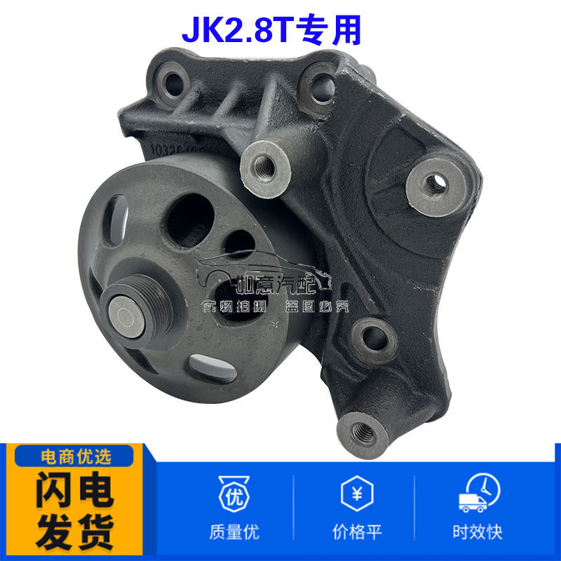 JEEP吉普JK2.8T皮带轮支架