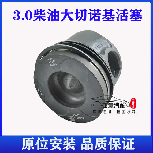 大切诺基发动机活塞总成带环