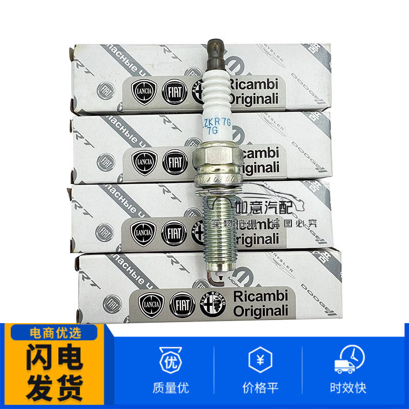 适用于吉普牧马人火花塞大指挥官火花塞2.0T原装进口一只的价格