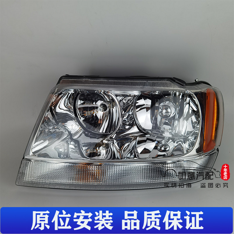 Jeep大切诺基大灯前照灯99-05款白征程征途4000/4700大灯总成老款