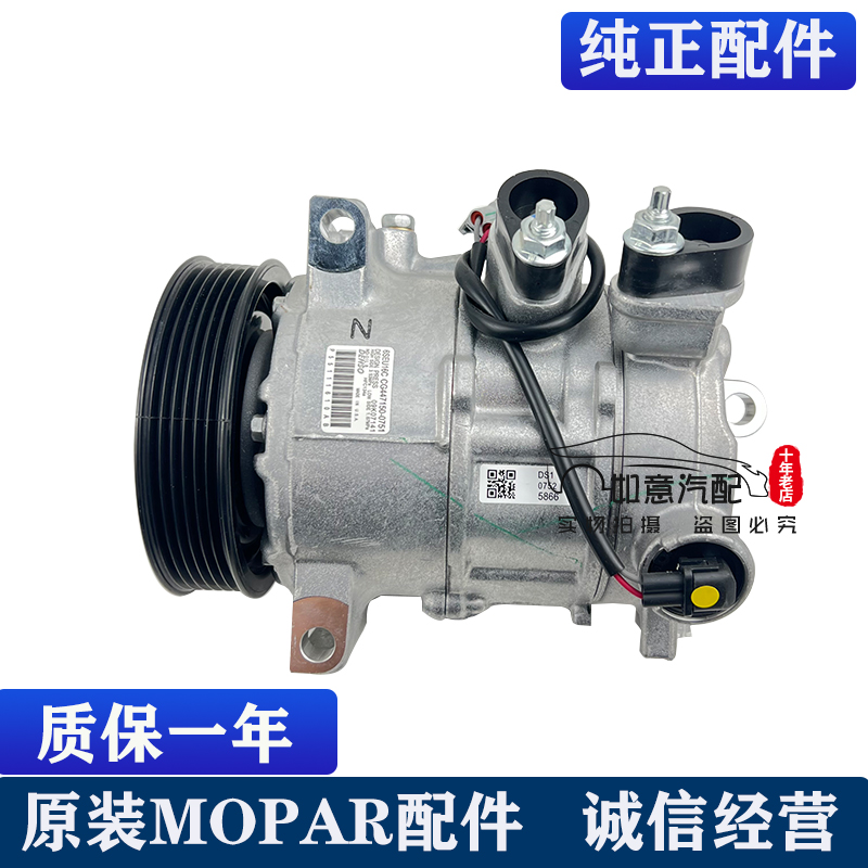 jeep指南者自由客酷博空调压缩机