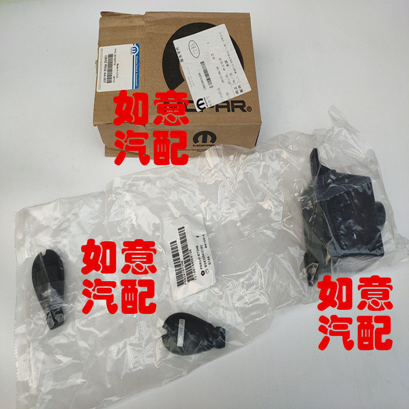 适用于道奇酷威遥控器接收器  防盗模块 09-11款配件