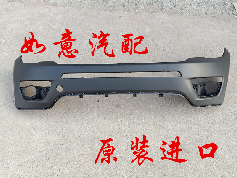 适用于jeep新款指南者前保险杠 17款指南者前杠上 前杠皮配件