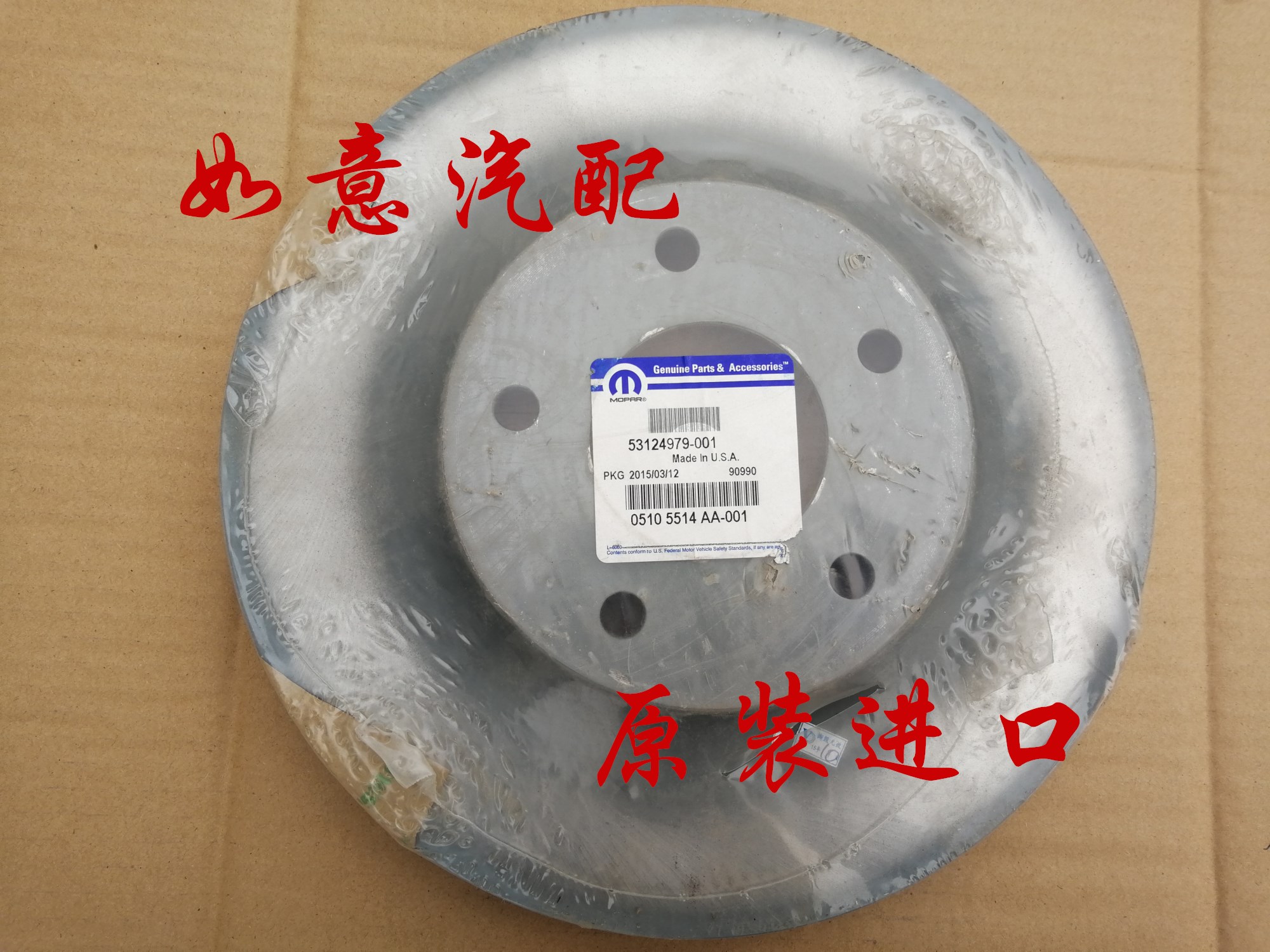 适用于jeep吉普指南者自由客酷博铂锐前刹车盘后刹车盘前后刹车碟