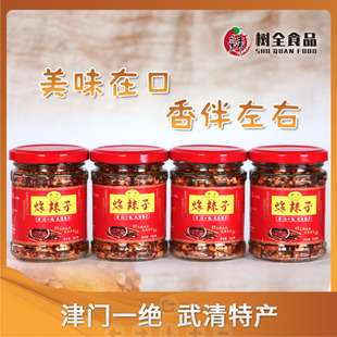 天津特产武清味道苑家堡树全炸辣子75g辣椒碎小吃香辣酥脆
