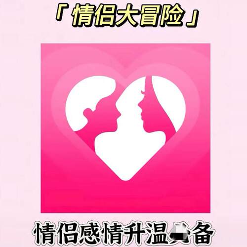 促进感情互动教学亲密游戏玩具