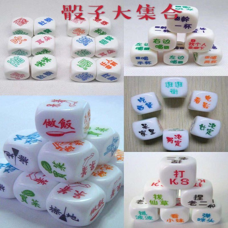情侣调情骰子姿势甜蜜DIY