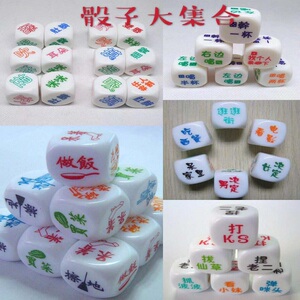 情侣调情骰子姿势甜蜜DIY